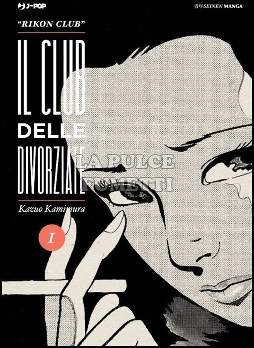 IL CLUB DELLE DIVORZIATE #     1